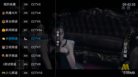 ҰTV