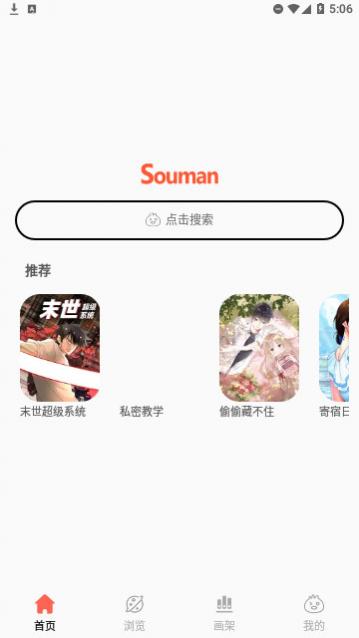 Soumanapp