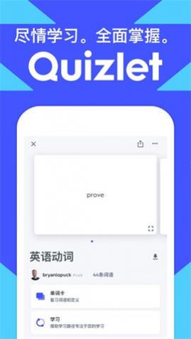 Quizlet