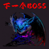 һBOSSֻ