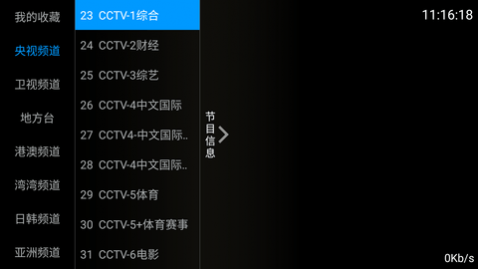 ֱAPP°汾,ֱTV