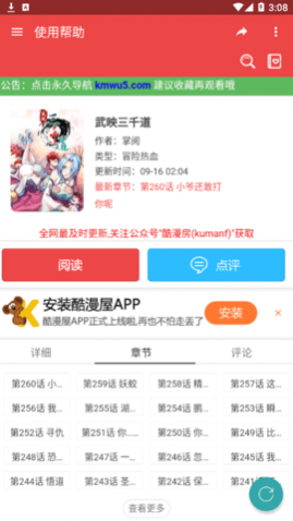 App