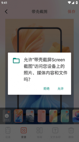 ǽScreenͼAPP°2024