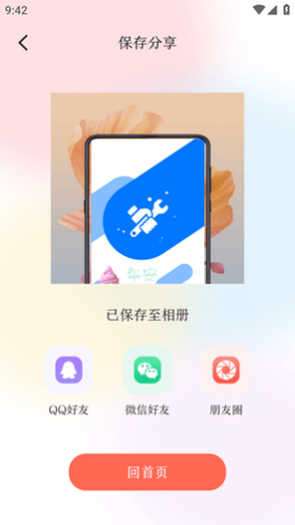 ǽScreenͼAPP°2024