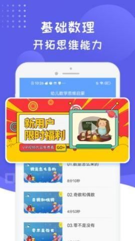 ׶ѧ˼άapp2025°汾