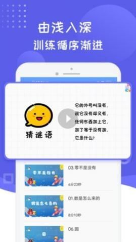 ׶ѧ˼άapp2025°汾