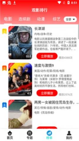 泽艺影视VIP解锁版