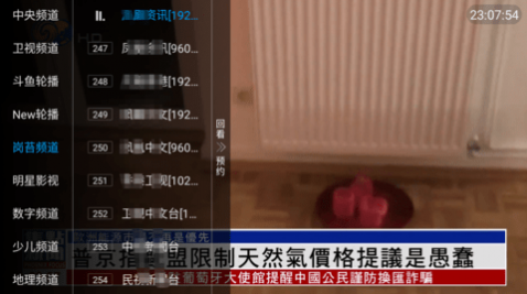 大香蕉TV电视直播app