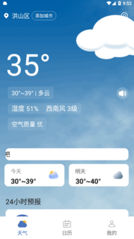 看看天气app