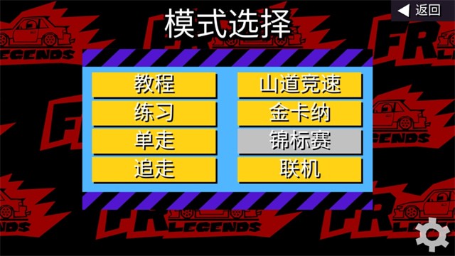 fr(FR Legends)