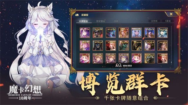 魔卡幻想汉化版