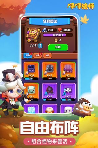 砰砰法师内置菜单版