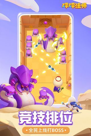 砰砰法师内置菜单版