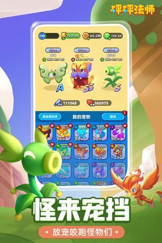 砰砰法师小米版