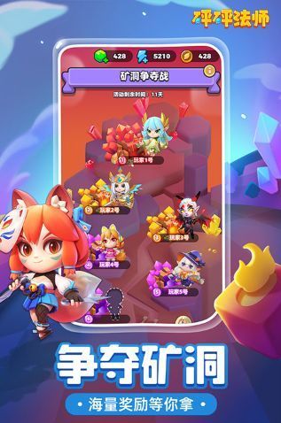 砰砰法师百度版