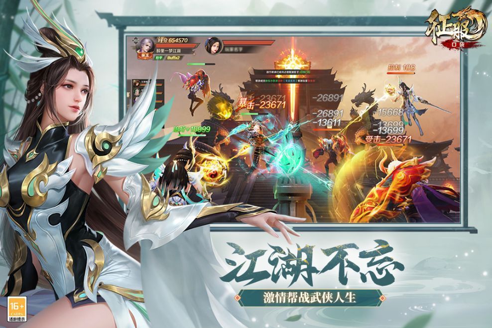 口袋征服手游官方版