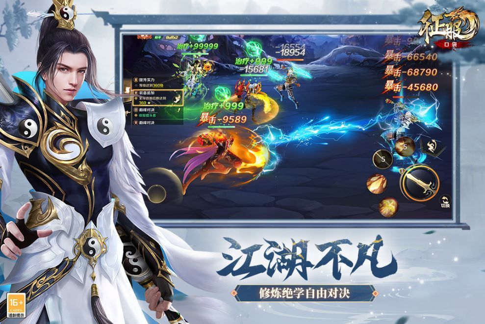 口袋征服手游怀旧版