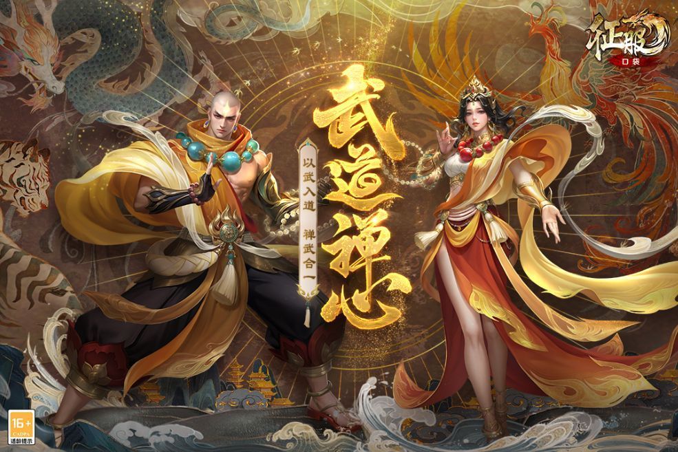 口袋征服手游怀旧版