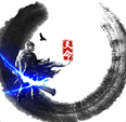 天命传说折扣版 v2.1.124