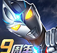 奥特曼系列OL九游版 v1.5.17