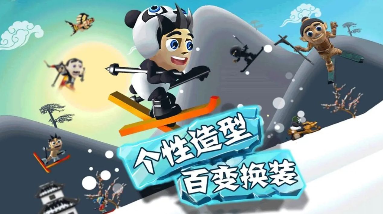 滑雪大冒险无限金币钻石版