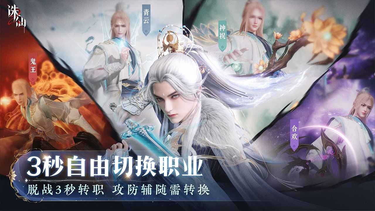 诛仙2手游下载安装