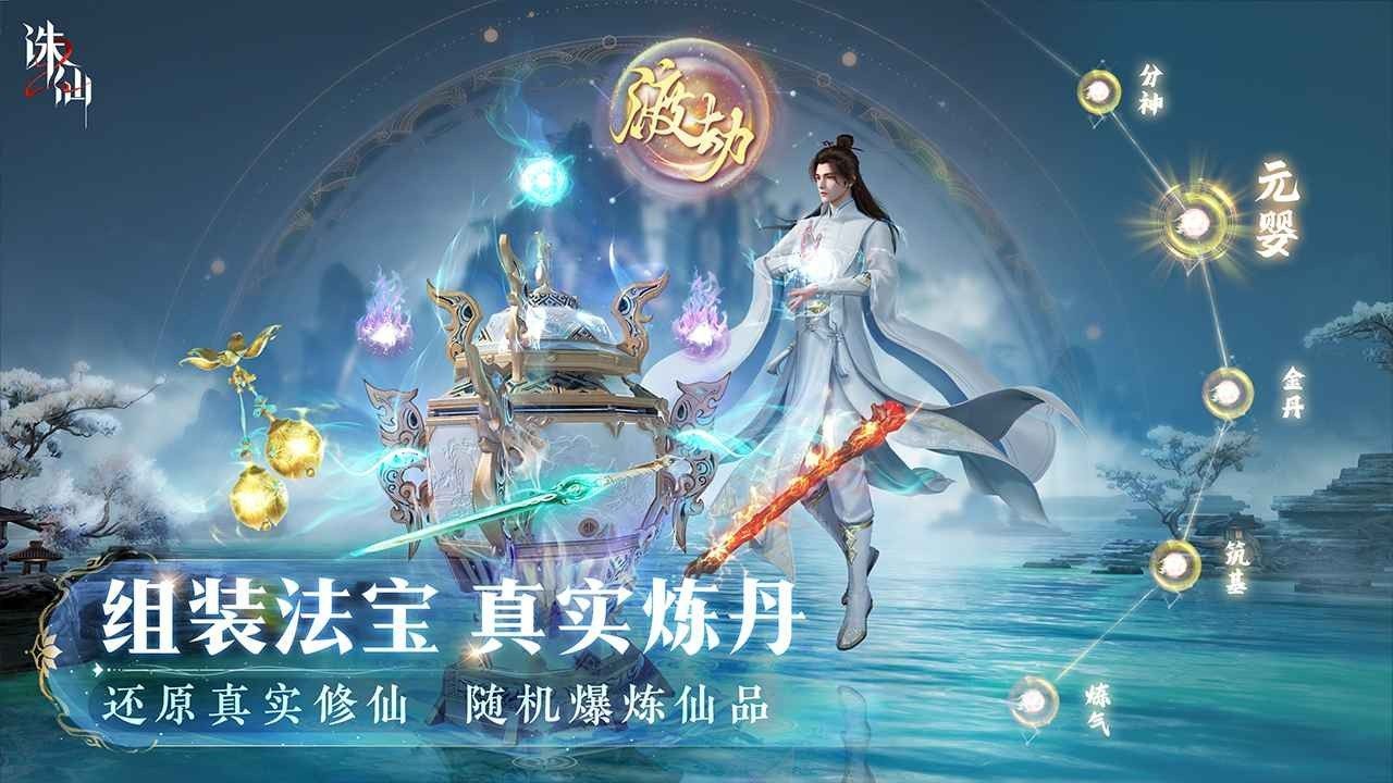 诛仙2手游下载安装