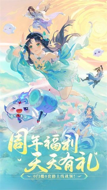 中文版长安幻想下载安卓版
