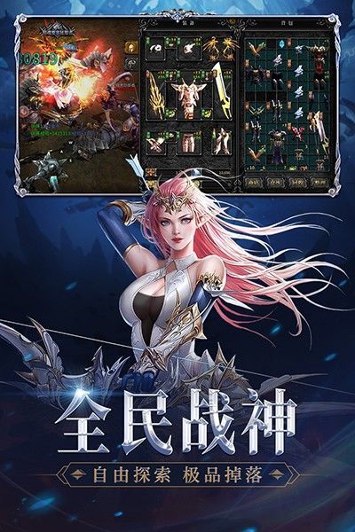 神兵奇迹手机版