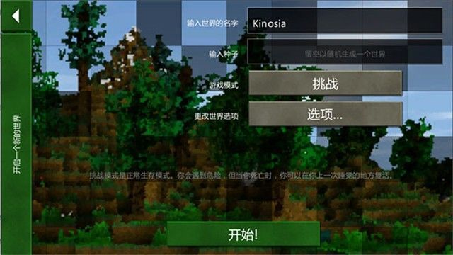 生存战争2.3官方正版