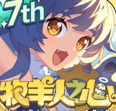 牧羊人之心华为版 v1.9.49
