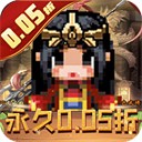 王者永恒手游 v1.0.0