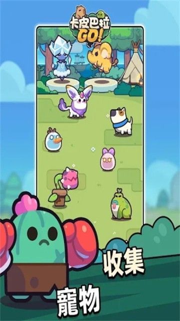 Ƥgo(capybara)