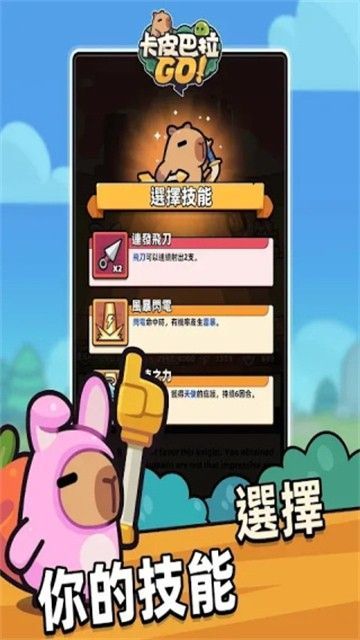 Ƥgo(capybara)