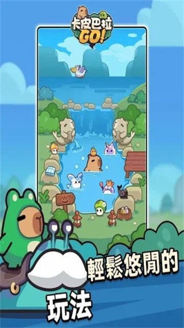Ƥgo(capybara)