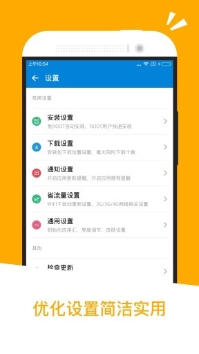 Ӧûapp