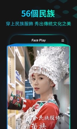 FacePlayѰ