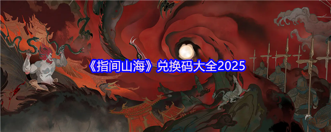 ָɽһ2025Щ-ָɽһȫ2025"