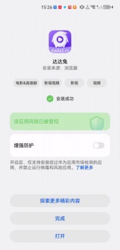 APP