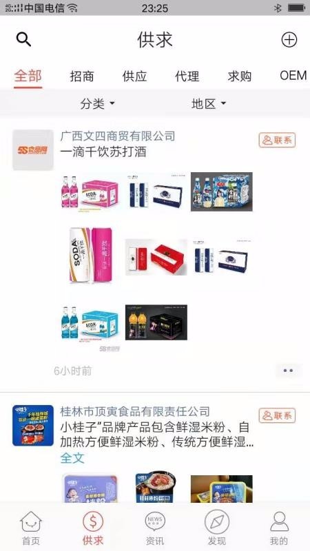 58ʳƷapp