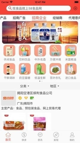 58ʳƷapp