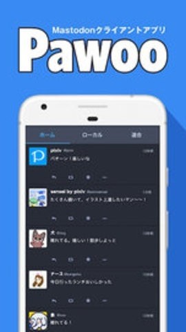 pawoo