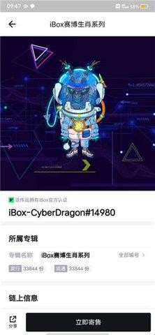 iBox