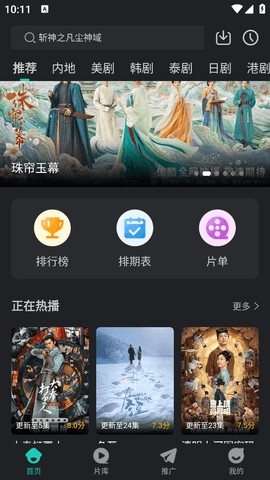 Ӱapp