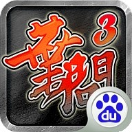 Ҷ3Ϸƽ  v0.8