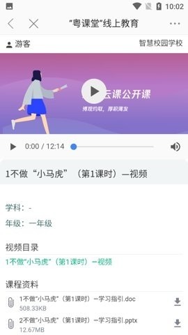 app