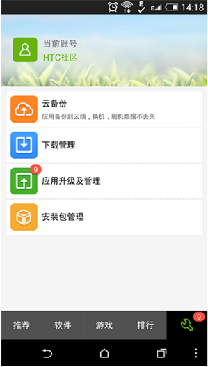 htcӦ̵