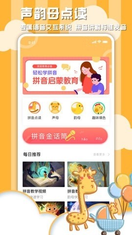 ѧϰŵĸapp2025°