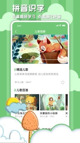 ѧϰŵĸapp2025°