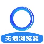 无痕浏览器 v3.1.1